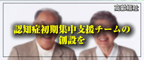 ǧÃξɽé´ü½¸Ãæ»Ù±ç¥Á¡¼¥à¤ÎÁÏÀߤò