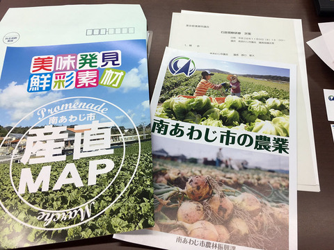 会派視察_南あわじ市