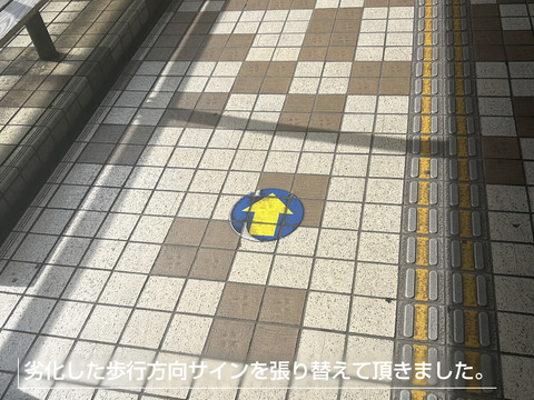 清瀬北口デッキの歩行サイン