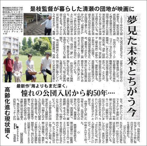毎日新聞 6/3