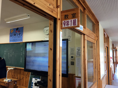 北郷小中学校
