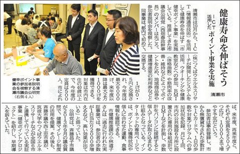 2016.12/4記事