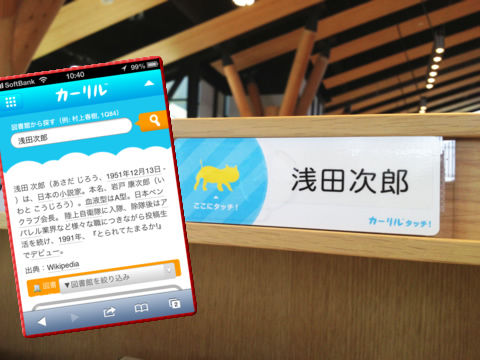 飯能市立図書館