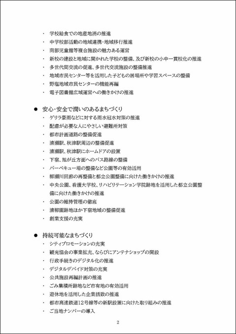 20251203_����8ǯ��ͽ����˾_�ڡ���_2