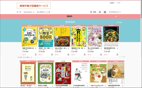 電子図書館