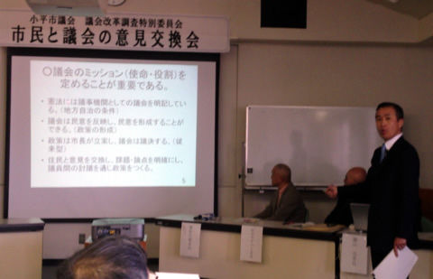 意見交歓会
