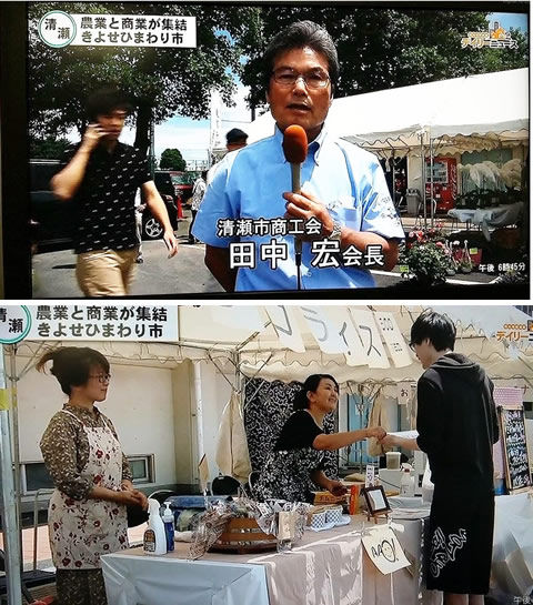 ひまわり市