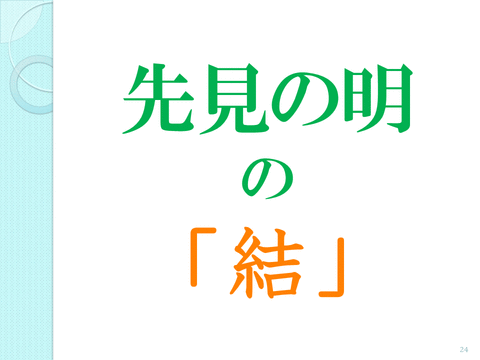 市長講演_24