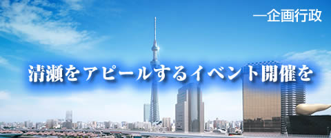 À¶À¥¤ò¥¢¥Ô¡¼¥ë¤¹¤ë¥¤¥Ù¥ó¥È³«ºÅ¤ò