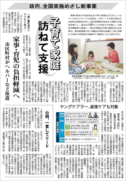 20220225_公明新聞