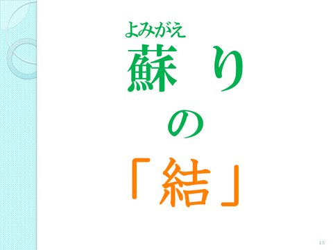 市長講演_15