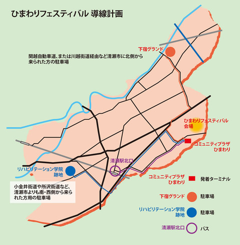 ひまわりフェスティバル導線計画図