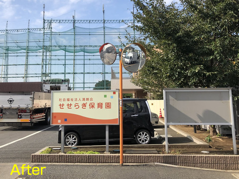 カーブミラーの修復