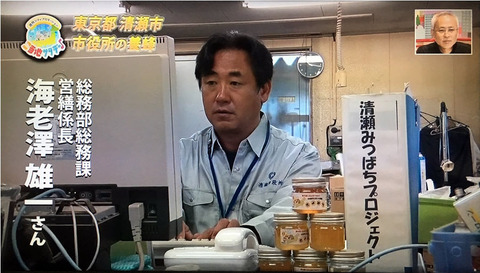 J:COMテレビ「〜週刊シティプロモーション〜ご当地サタデー♪」