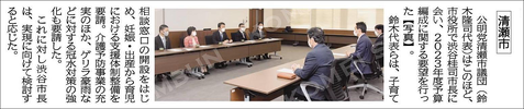 公明新聞_令和4年12月11日付