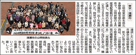 20120422_公明新聞記事