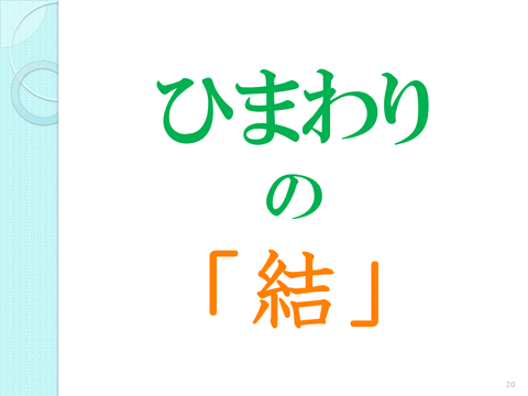 市長講演_20