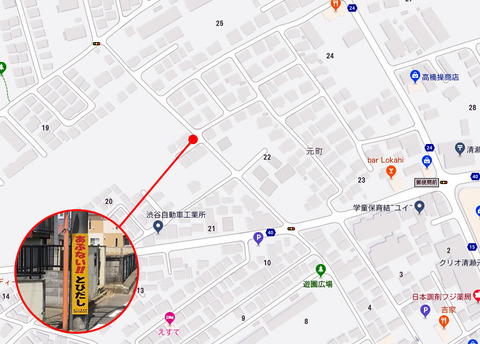 注意看板新装