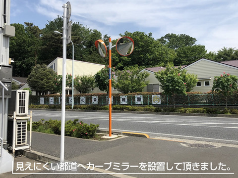 カーブミラー設置