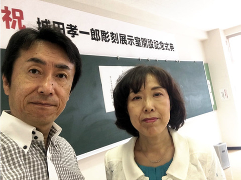 城田考一郎彫刻展