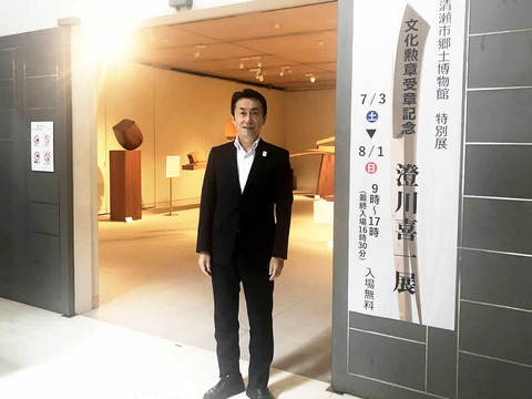 澄川喜一展