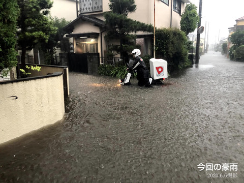 2020年6月豪雨