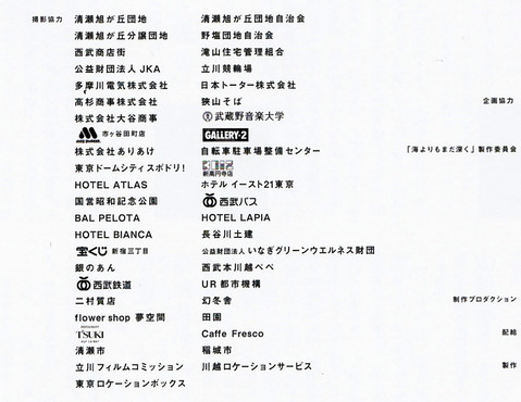 クレジット一覧