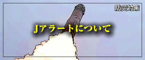 J¥¢¥é¡¼¥È¤Ë¤Ä¤¤¤Æ