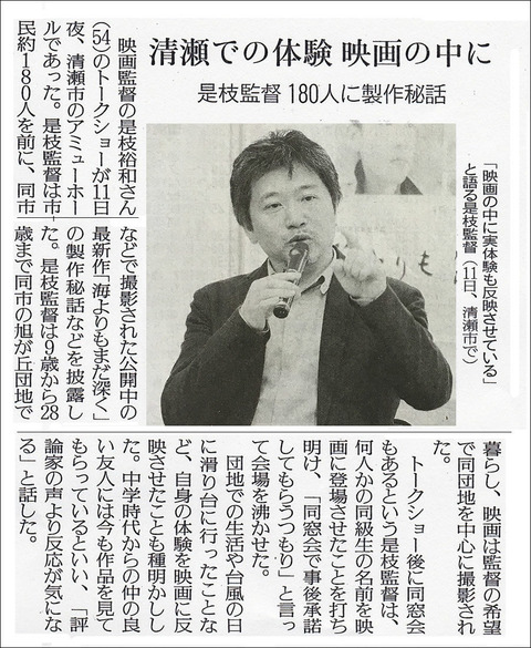 読売新聞_20160614