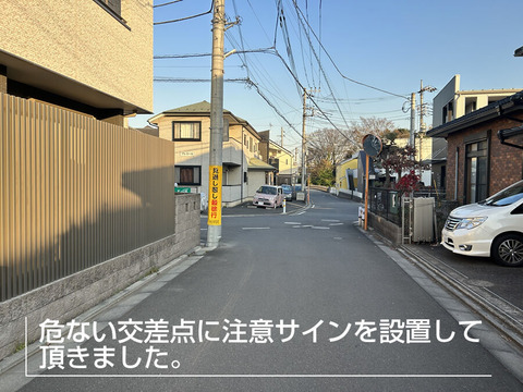 注意サイン