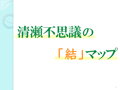 市長講演_2
