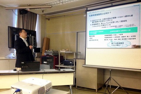 災害対策研修会