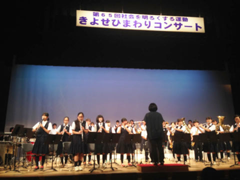 社会を明るくする運動コンサート