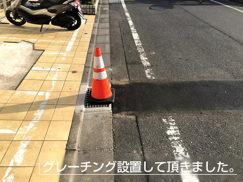 秋津駅南口グレーチング