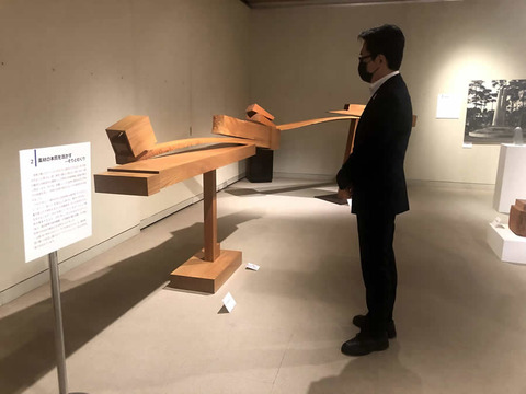 澄川喜一展