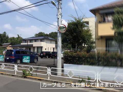 カーブミラー設置
