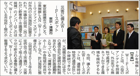 20150107_公明新聞記事