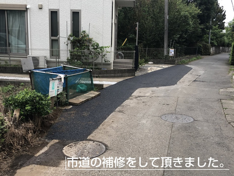 市道の補修をして頂きました。