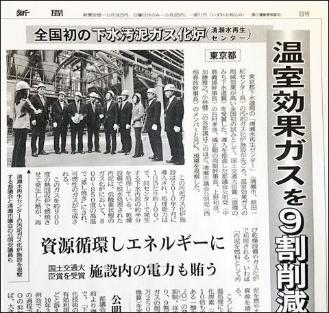 公明新聞記事