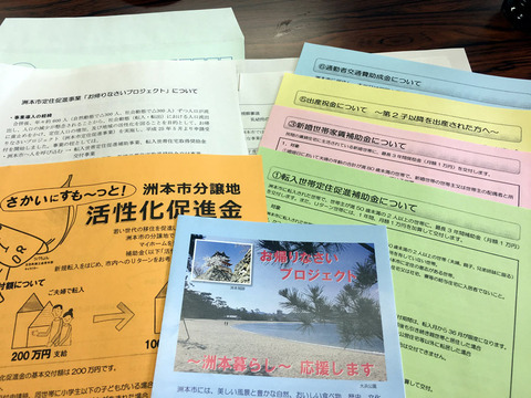 会派視察_洲本市