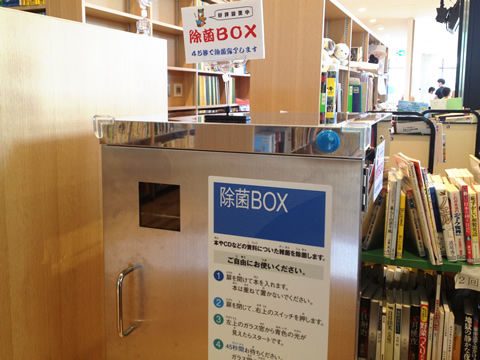 飯能市立図書館