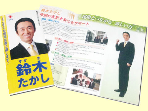 リーフレット