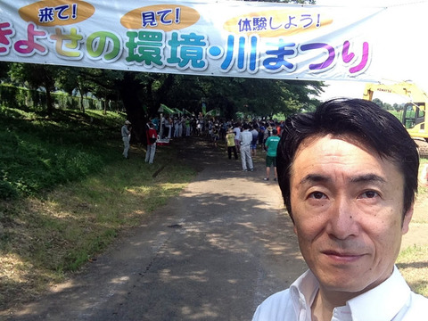 きよせの環境川まつり