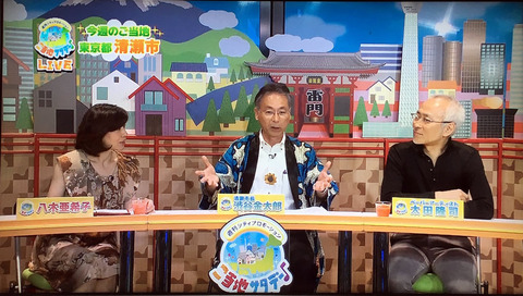 J:COMテレビ「〜週刊シティプロモーション〜ご当地サタデー♪」