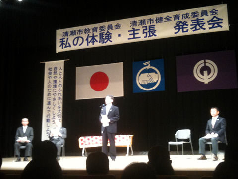 体験主張大会