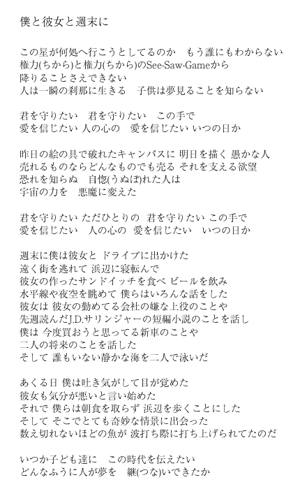 6 26 日 On The Road 11 浜田省吾コンサート スズキタカシマガジン Side B