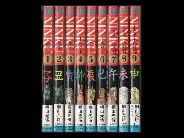 干支(えと)・十二支　言えない人