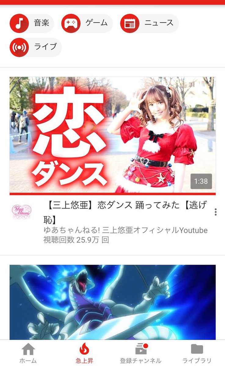 三上悠亜