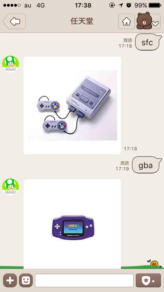 任天堂のLINEアカウントにハード名