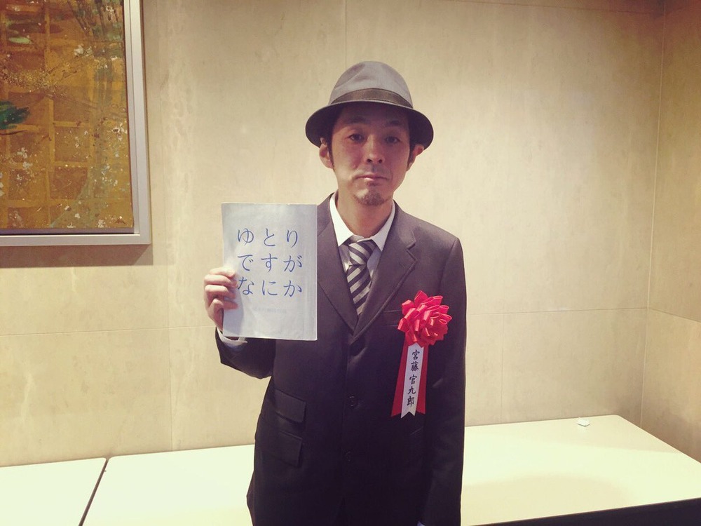 ゆとりですがなにか